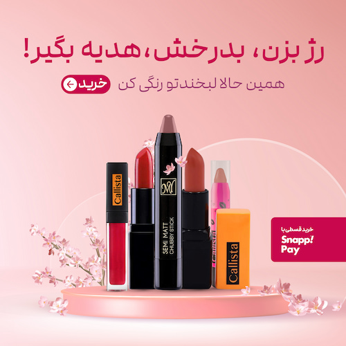 رژلب